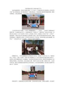 尋跡英雄紀(jì)念館 浸潤(rùn)紅廉赤子心 王杰紀(jì)念館