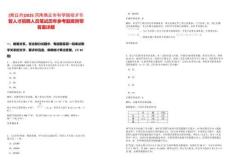 [商丘市]2025河南商丘市科學院招才引智人才招聘人員筆試歷年參考題庫附帶答案詳解