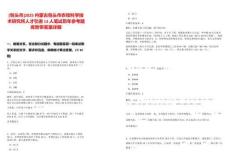 [包頭市]2025內蒙古包頭市農牧科學技術研究所人才引進13人筆試歷年參考題庫附帶答案詳解