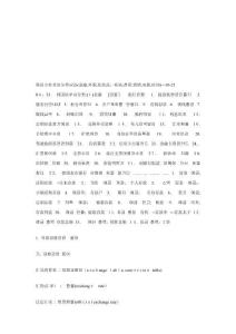 韓語專業術語分類詞語匯總