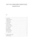 2025至2030中國(guó)胰島素筆帽行業(yè)深度研究及發(fā)展前景投資評(píng)估分析