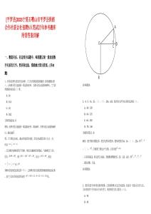 [平羅縣]2025寧夏石嘴山市平羅縣供銷合作社聯(lián)合社招聘5人筆試歷年參考題庫附帶答案詳解