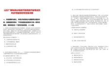 山東廣播電視臺電視齊魯頻道開始筆試歷年參考題庫附帶答案詳解