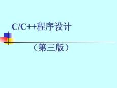 《CC++程序設計》課件——VC++6.0上機操作方法
