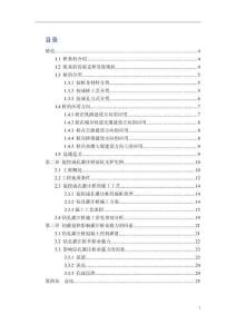 旋挖成孔灌注樁在基坑支護中的應用