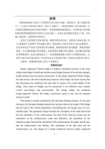 裝配式簡(jiǎn)支T梁