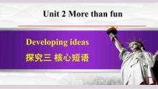 外研七年級英語上冊Unit 2 Developing ideas《合作探究三》課件