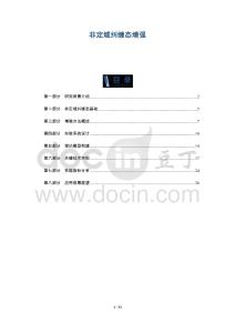 非定域糾纏態增強-洞察及研究