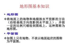 工程測量——地形圖測繪