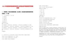 2025年度招商局集團招收博士后筆試參考題庫附帶答案詳解