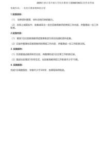 2025年春江蘇開放大學(xué)社區(qū)教育專題060726課程形考234及大作業(yè)答案 (2)