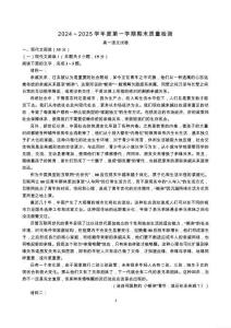 2024—2025学年湖北省武汉市江岸区高一语文上册期末考试试卷