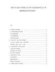 2025至2030中國剪刀式AWP行業(yè)發(fā)展研究與產(chǎn)業(yè)戰(zhàn)略規(guī)劃分析評估報(bào)告