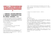 [北海市]2025廣西北海市住房和城鄉(xiāng)建設(shè)局下屬單位北海市建設(shè)工程質(zhì)量安全監(jiān)督管理站筆試歷年參考題庫(kù)附帶答案詳解