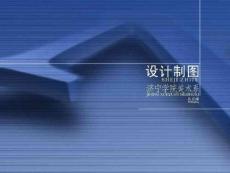 室內設計制圖基礎及制圖符號介紹
