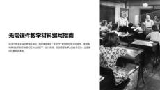 無需課件教學(xué)材料怎么寫