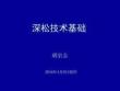 深松機(jī)基礎(chǔ)詳解