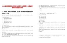 2025安徽蕪湖無為市供銷社全資子公司招聘2人筆試參考題庫附帶答案詳解