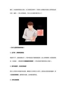 荨麻疹如何预防？