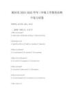 根河市2024-2025學(xué)年三年級(jí)上學(xué)期英語(yǔ)期中復(fù)習(xí)試卷