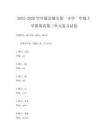 2025-2026學年康縣城關(guān)第一小學一年級上學期英語第三單元復(fù)習試卷