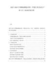 2025-2030中國椰油酰胺丙基二甲胺行業勞動生產率與人工成本控制分析
