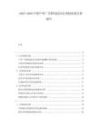 2025-2030中國(guó)戶(hù)外廣告牌用抗風(fēng)壓型材結(jié)構(gòu)計(jì)算報(bào)告