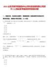 2025山東濟南平陰縣魯中山河科技發展有限公司招聘4人筆試參考題庫附帶答案詳解