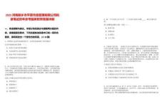 2025河南新鄉市平原市政管理有限公司擬錄筆試歷年參考題庫附帶答案詳解