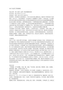 2013年泰國(guó)工程機(jī)械展