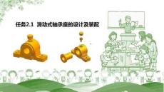 UG NX  編程項目教程  課件  2