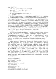 2013年印度寶馬展