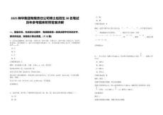 2025神華集團有限責任公司博士后招生38名筆試歷年參考題庫附帶答案詳解