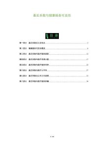 基尼系數與健康服務可及性-洞察及研究