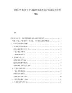 2025至2030年中國飯票市場現狀分析及前景預測報告