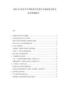 2025至2030年中國陽羨雪牙茶葉市場現狀分析及前景預測報告
