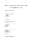 監(jiān)利市某小學(xué)2024-2025學(xué)年一年級下學(xué)期信息科技期中復(fù)習(xí)試卷