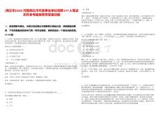 [商丘市]2025河南商丘市市直事業(yè)單位招聘277人筆試歷年參考題庫附帶答案詳解