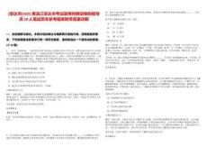 [安達市]2025黑龍江安達市考試錄用特聘動物防疫專員20人筆試歷年參考題庫附帶答案詳解