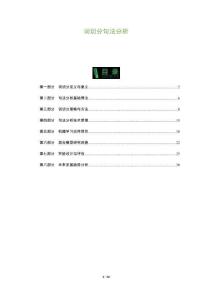 詞切分句法分析-洞察及研究