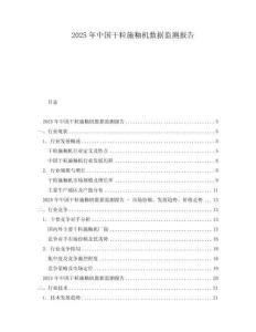 2025年中國干粒施釉機數據監測報告