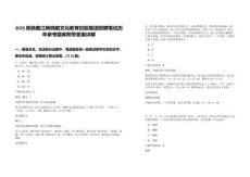 2025陜西曲江新鷗鵬文化教育控股集團(tuán)招聘筆試歷年參考題庫附帶答案詳解