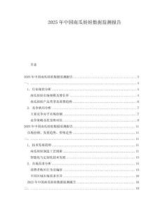 2025年中國南瓜娃娃數據監測報告