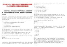 [興寧區(qū)]2025廣西南寧市興寧區(qū)住房和城鄉(xiāng)建設(shè)局招聘1人筆試歷年參考題庫(kù)附帶答案詳解