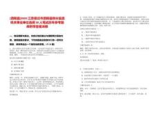 [泗陽縣]2025江蘇宿遷市泗陽縣部分縣直機關(guān)事業(yè)單位選調(diào)30人筆試歷年參考題庫附帶答案詳解