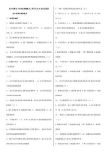 2023年會計電算化模擬題庫