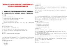 [翠屏區(qū)]2025四川宜賓市翠屏區(qū)工業(yè)園區(qū)招聘雇員10人筆試歷年參考題庫(kù)附帶答案詳解