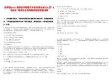[華容縣]2025湖南省華容籍在外機關(guān)事業(yè)單位人員“人才回鄉(xiāng)”筆試歷年參考題庫附帶答案詳解