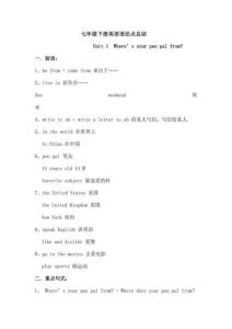 七年級下冊英語語法總結