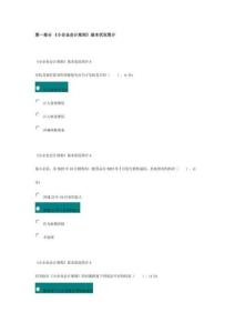2023年會計繼續(xù)教育試題和答案